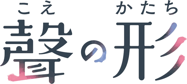 A Silent Voice - Official Merchandise